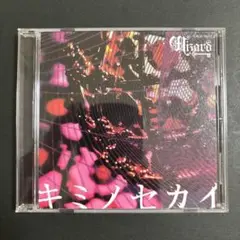Wizard/『キミノセカイ/(通常盤)』/極美品/ヴィジュアル系/V系