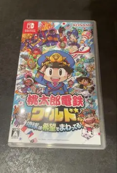 桃太郎電鉄 ワールド