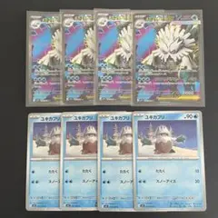メガユキノオーex SR 進化ライン8枚セット【ポケモンカード】汎用まとめ売り