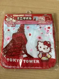 ハローキティ ミニタオル 東京タワー