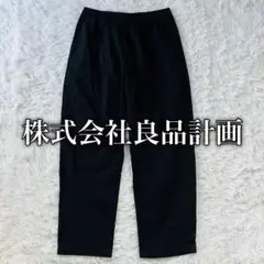 無印良品 ウエストゴム 無地 シンプル イージーパンツ カジュアルパンツ 黒 M