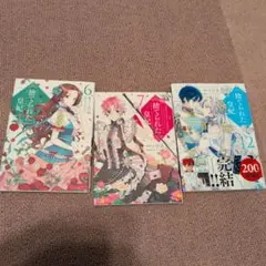 捨てられた皇妃 6巻 7巻 12巻 セット