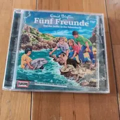 Fünf Freunde ドイツ語　音声CD