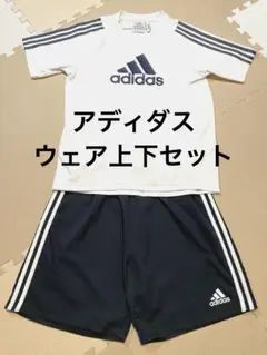 アディダス　ウェア上下セット　トレーニング　ランニング