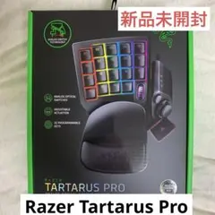 【新品未開封】Razer Tartarus Pro タルタロスプロ