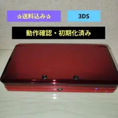 ニンテンドー3DS レッド 本体　タッチペン付き