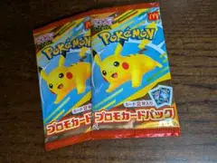 マクドナルド　ハッピーセット　ポケカ　ポケモン 即日発送！