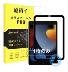 Seninhi 強化ガラス保護フィルム iPad 9/8/7世代 10.2インチ