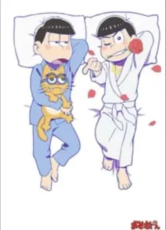おそ松さん 養いシーツ カラ松一松Ver