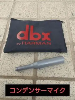 ❖DBx M2 テスト用マイク 値下げしました。