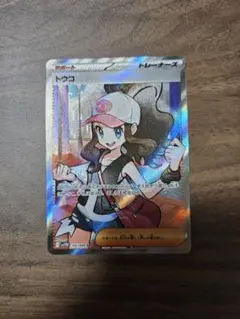 ポケモンカード トウコ　SR　ファイトコングはオマケです