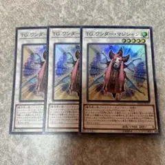 遊戯王　TGワンダーマジシャン スーパー 3枚 1063 ★
