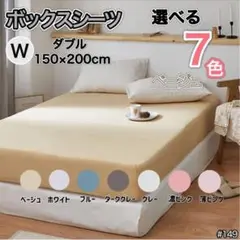 ダブル ベージュ マットレス ベッド ベッドシーツ カバー シーツ 寝具