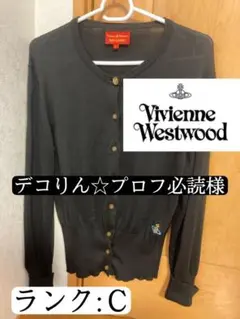ヴィヴィアン ウエストウッド