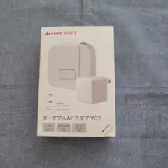 未使用 docomo 純正　ポータブルACアダプタ02 USB Type-C