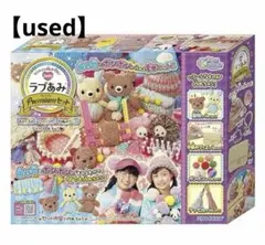 【used】ラブあみ プレミアムセット