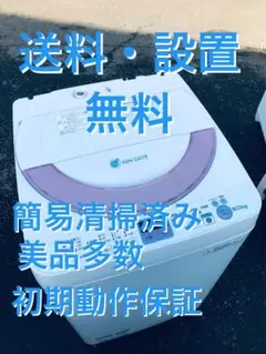 ♦️EJ2974番SHARP全自動電気洗濯機 【2014年製】