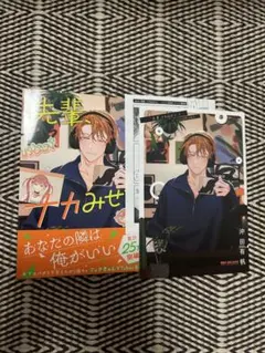 あかさま専用