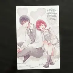 イラストカード☆メロンブックス☆それでも弟は恋したがる☆林みかせ