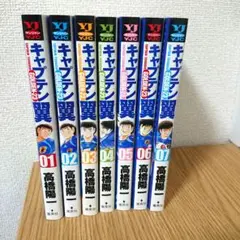 キャプテン翼 GOLDEN-23 1巻～7巻まで