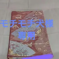 和服 未使用品 正絹 六通 袋帯 ピンク色、鶴、花柄
