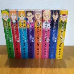 ライジングインパクト 全8巻セット