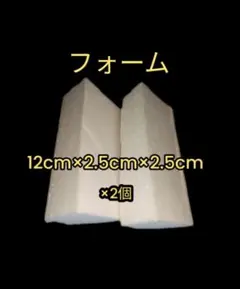 専用　EPSフォーム　端切れ4オンスクロス