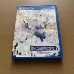 中古　遙かなる時空の中で3 Ultimate