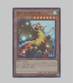 霞の谷の巨神鳥　19SP スーパー