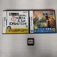 もっと脳を鍛える大人のDSトレーニング & レイトン教授と悪魔の箱 不思議な町