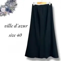 ville d'azur ロングフレアスカート 40 黒 無地 シンプル3715