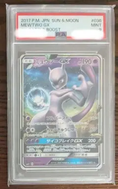 【PSA10】ミュウツーGX RR SM3+ ひかる伝説 040/072 51t6X0FXLSL._AC_SY200_QL15_.jpg
