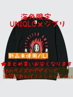 ジブリ × ユニクロ 海外限定 UT STUDIO GIBRI千と千尋 L