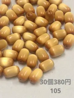 ジャパンヴィンテージ トラメ ビーズ　やまぶき
