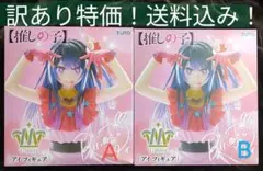 【未開封品】注意点あり　推しの子　T-most アイフィギュア　２個セット