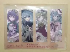 東方Project クリアしおり4枚セット