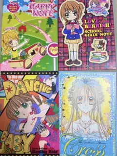 りぼん 付録 ノート