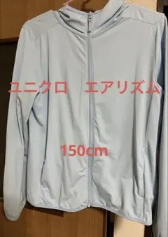 ユニクロ　エアリズム　150cm