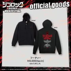 ジゴロック フーディー パーカーLサイズ 新品未使用