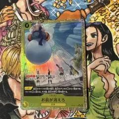 お前が消えろ　パラレル
