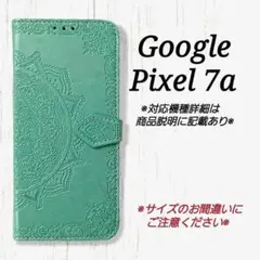 Google Pixel 7a　◇エンボス曼陀羅　ミントグリーン　◇ K１１