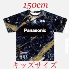 ガンバ大阪　ガンバエキスポ　150cm