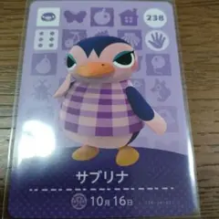 あつまれどうぶつの森　amiiboカード　サブリナ