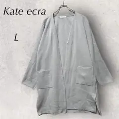 Kate ecru ロングカーディガン　長袖　薄手グレー日焼け冷房対策a2036