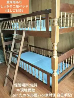 【家具屋13万購入はしご付二段ベッド】しっかり木製/佐賀直接受取り(or配送)