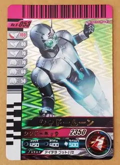 ガンバライド　カード　NO.8-053　シャドームーン