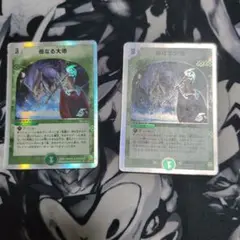 母なる大地　2枚