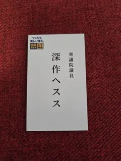 政治家名刺 4枚セット 知的・洗練・信頼感。「青の名刺」が選ばれる理由 | 高級名刺