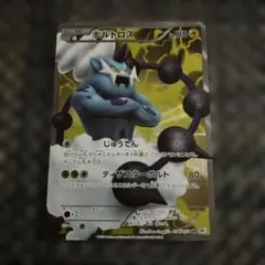 ボルトロス　SR BW1 ポケモンカード