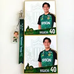 松本山雅 山ガチャ 2025年 40番 樋口大輝選手セット